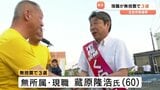 玉名市長選挙 無投票で現職が当選 | 熊本のニュース|RKK NEWS|RKK熊本放送