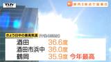 県内3地点で35度以上の猛暑日に 鶴岡では今年の最高気温更新 あすも熱中症に注意(山形) | 山形のニュース│TUYテレビユー山形