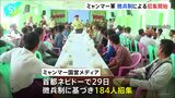 ミャンマー軍“徴兵制”本格始動か　多くの市民らが訓練施設へ　国外逃亡の動きも広がる|TBS NEWS DIG