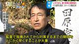 立ち止まることは許されないバス事業者の安全への取り組み 軽井沢スキーバス事故を契機に進んだ規制強化 依然年間で265事業者が行政処分 次男亡くした田原義則さんは「対策するまでの期間を早くすることが大事」と指摘 | SBC NEWS | 長野のニュース | SBC信越放送