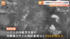 イスラエル軍「24時間で450か所以上攻撃」と発表　トルコ・エルドアン大統領「戦争犯罪者として世界に宣言する準備」| TBS CROSS DIG with Bloomberg