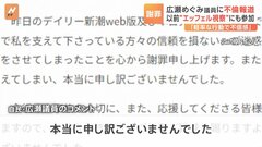 不倫疑惑報道受け自民・広瀬めぐみ議員が謝罪「今後は家族を大切に信頼回復を」| TBS CROSS DIG with Bloomberg
