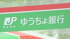 ゆうちょ銀行が来年めどにデジタル通貨を発行へ　デジタル証券の取引や補助金の支給手段としても活用検討| TBS CROSS DIG with Bloomberg