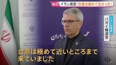 【独自】「合意は極めて近いところまで来ていた」戦闘終結に向けた交渉めぐり イラン外務省報道官が単独取材に応じる　“攻撃の応酬”は米やイスラエルが原因と主張| TBS CROSS DIG with Bloomberg