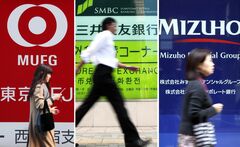 銀行株が大幅続落、業種別指数は昨夏来の安値－下げ過ぎの声も| TBS CROSS DIG with Bloomberg