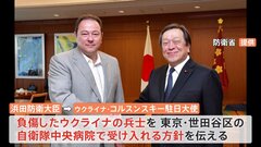 政府、ウクライナの負傷兵を自衛隊中央病院で受け入れ　防衛省として初の取り組み| TBS CROSS DIG with Bloomberg