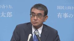 【速報】河野大臣「非課税のものは領収書をつけて速やかに報告を」 政策活動費の継続は明言避ける　自民党総裁選| TBS CROSS DIG with Bloomberg
