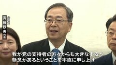 連立政権めぐり公明・斉藤代表、懸念点を高市新総裁に伝達　維新・藤田共同代表、臨時国会までに連立協議まとめることは「非常に難しい」| TBS CROSS DIG with Bloomberg