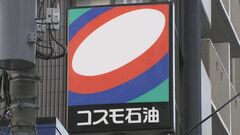 コスモの買収防衛策　旧村上系含めたら“否決”　賛成比率は59.54%で過半数を少し上まわる程度| TBS CROSS DIG with Bloomberg