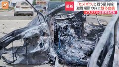 「ヒズボラ」と戦うイスラエル北部の最前線を取材　イスラエルとイランの緊張高まる中、応戦激化も| TBS CROSS DIG with Bloomberg