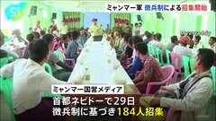 ミャンマー軍“徴兵制”本格始動か　多くの市民らが訓練施設へ　国外逃亡の動きも広がる| TBS CROSS DIG with Bloomberg