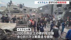 イスラエル軍がガザでの戦闘再開　ハマス関連施設200か所以上に空爆と発表　178人が死亡、589人が負傷| TBS CROSS DIG with Bloomberg
