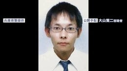 【速報】たつの市母娘殺害事件 3日に川で発見遺体は手配中の大山容疑者 県警「被疑者死亡は残念だが引き続き真相究明する」|TBS NEWS DIG