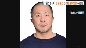 東京・福生市 “金づち”男による殺人未遂事件　男は自宅裏口からJR福生駅方向に徒歩で逃走か　警視庁が24時間態勢で行方追う|TBS NEWS DIG