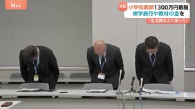 千葉・市川市の公立小学校で52歳の教頭が約1300万円を着服して免職　県警は横領事件として捜査|TBS NEWS DIG