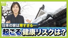 【熱工学の専門家が解説】「エアコンつけても足元寒い」コールドドラフト現象の仕組み　"夏仕様"な日本の家は寒すぎる！？健康リスク＆対策は|TBS NEWS DIG