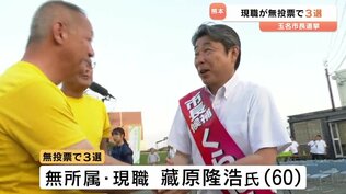 玉名市長選挙　無投票で現職が当選　|　熊本のニュース｜RKK NEWS｜RKK熊本放送