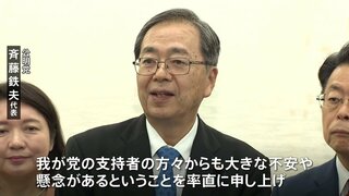 連立政権めぐり公明・斉藤代表、懸念点を高市新総裁に伝達 維新・藤田共同代表、臨時国会までに連立協議まとめることは「非常に難しい」| TBS CROSS DIG with Bloomberg