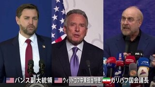 アメリカとイランが今週中にも協議の可能性 米メディア報道　トランプ大統領は“合意成立”に強い期待感　一方「戦闘終結の交渉の有無」で双方に食い違いも| TBS CROSS DIG with Bloomberg