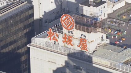 松坂屋名古屋店の“屋上ロゴ看板” 老朽化で撤去へ「広告塔として見え