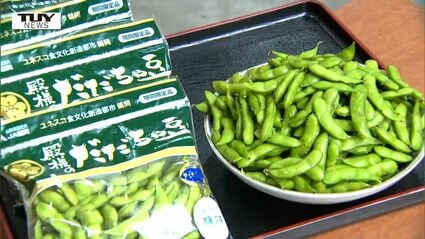 だだちゃ豆のうまさの秘密が明らかに！品質の決め手”コールドチェーン