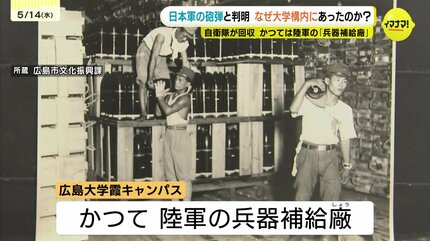 なぜ大学構内の地下に日本軍の砲弾が？ 当時は陸軍有数の拠点「軍都
