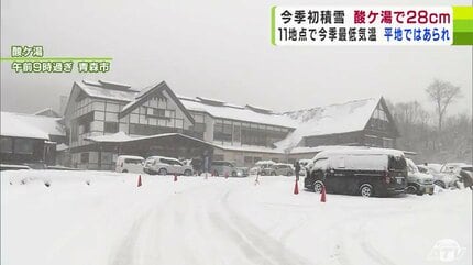 酸ケ湯で今季初積雪「28cm」一夜で“白銀の世界”に 青森空港や平地にも