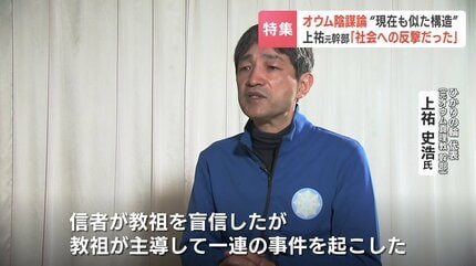 戦わなければ滅ぼされる…」オウム元最高幹部の上祐史浩氏が語った教団