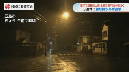 次の予定に間に合わない」三連休最終日の長崎 記録的な大雨で交通機関