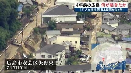 西日本豪雨から4年 一夜明け、空から「濁流が街を飲み込んでいる