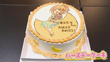 優等生な性格もかわいい」全国からファンが集結！誕生パーティまで開催