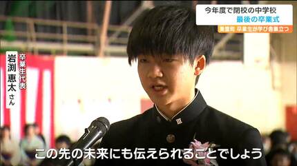 古い集合写真 宮城県立第一中学校第十一回卒業生及職員一同　川田 正澂 2人だけの卒業生「一緒に過ごした思い出は宝物です」閉校する半島の