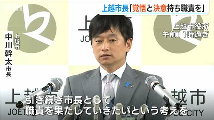 応援して下さる方々の期待に応え覚悟と決意を持って職責を果たしていき 