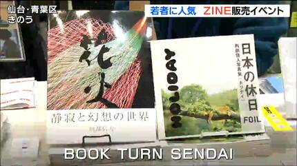 本を作ることの楽しさを伝えたい」食や旅行、日記風の作品も…若者に