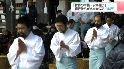 世界中の人たちの幸福や安泰を祈り、全ての災いが除けられる思い」修行