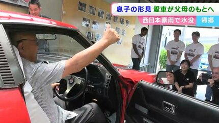 亡き息子の形見「日産フェアレディZ」が西日本豪雨で水没→災害