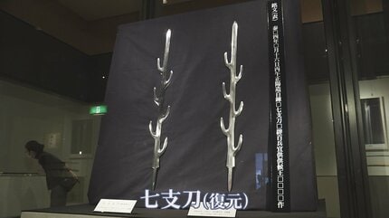 長いだけじゃなかった…」巨大蛇行剣の全容が明らかに、刀剣の歴史に