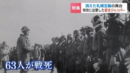 幻の札幌オリンピック】「ジャンプ台に向かう時とは違った緊張ぶり