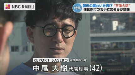朝4時の行列「NEO朝市」が変える港町の夜明け 佐世保「万津6区」総務省