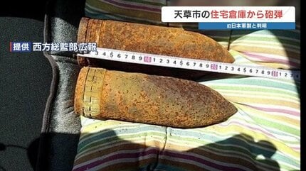駐在所に届けられた「旧日本軍製の実弾」 60年間も自宅にあった 後日