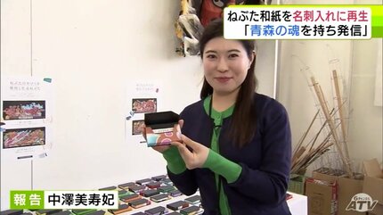 青森ねぶたまつり」の大型ねぶたに“新たな命”吹きこまれる 「青森の魂