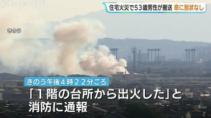 日曜夕方の住宅火災、53歳男性が病院へ搬送 消防と警察 11日朝から実況
