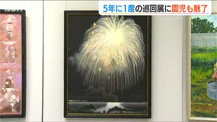 園児らも興味津々の絵画鑑賞「絵と対面した時の“気持ち”が自分の感性