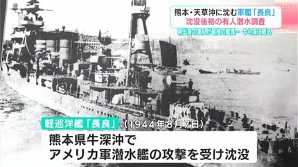 沈没寸前、艦長は最期に「自分をマストにくくれ！」と言い遺し…348人の