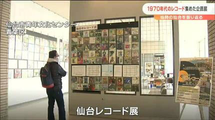 昭和の“音楽文化”に触れる「仙台レコード展」ABBAの前身ビョルン