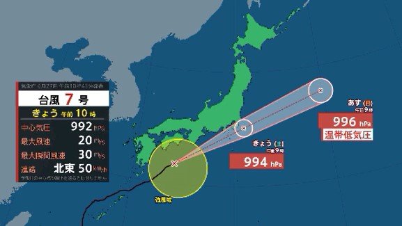 【台風情報】「雨はいつ？どこで？詳細掲載」【台風7号進路予想】土砂災害に十分な注意必要…27日夕方から夜のはじめ頃にかけて長野県内に最接近見込み…斜面から崩れた土砂で道路一部が陥没|TBS NEWS DIG