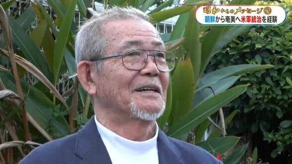 朝鮮半島で戦争の混乱に巻き込まれ、戦後は祖国との分断を体験 鹿児島【昭和からのメッセージ(51)】 | 鹿児島のニュース|MBC NEWS|南日本放送