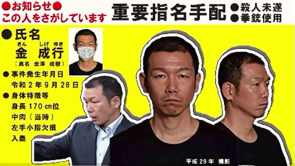 閃光弾使って未明のアパートに突入　全国重要指名手配の金成行容疑者を殺人未遂容疑で逮捕「似た人物を見かけた」がきっかけ　2020年に拳銃で男性の腹を撃ち逃走　長野県内で犯行3年4か月後に仙台で逮捕|TBS NEWS DIG