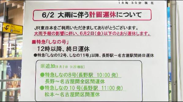 【大雨情報】特急しなのなどが運休　長野県内の鉄道への影響まとめ|TBS NEWS DIG