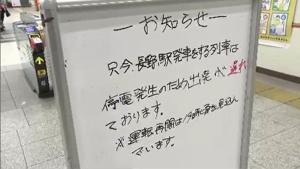 【落雷で大規模停電】長野県内で最大約48万戸　最長で2時間近く　北陸新幹線も一時運転見合わせ　長野市や小布施町では水道水の濁りが発生|TBS NEWS DIG